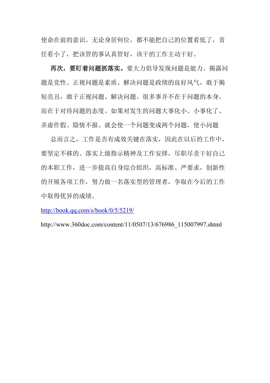 2025新澳门正版免费大全,警惕虚假宣传-全面释义、解释与落实、详细解答解释落实